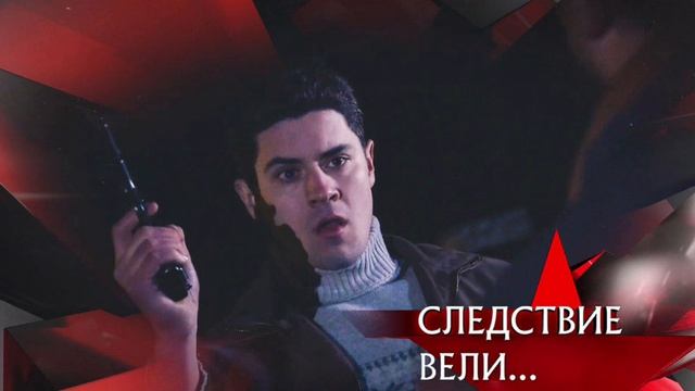 Следствие вели с Леонидом Каневским новые серии смотреть онлайн