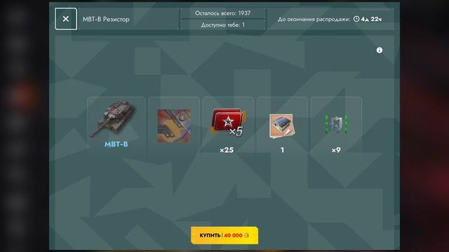 танки прохождение