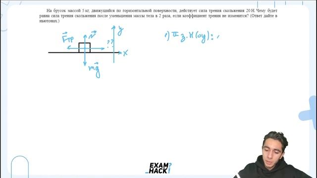 На брусок массой 5 кг, движущийся по горизонтальной поверхности, действует сила трения - №22736