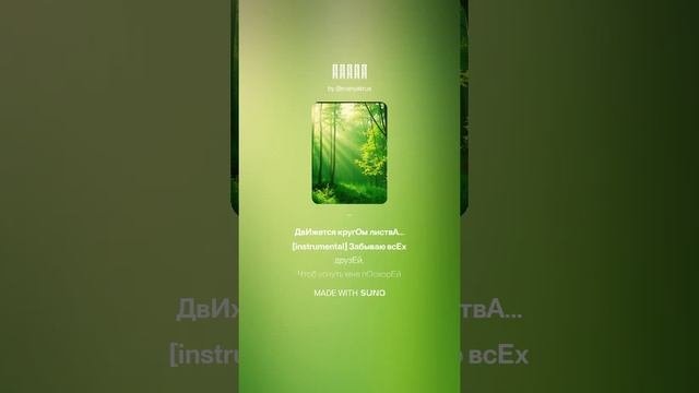 Спать