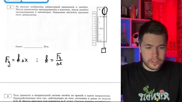 На рисунке изображены лабораторный динамометр и линейка. Шкала динамометра проградуирована - №20818