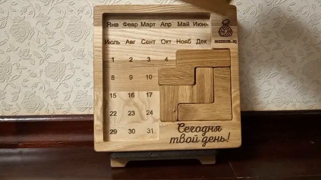 Головоломка "МЕШОК-IQ" Вечный календарь. Собираем 9 апреля.