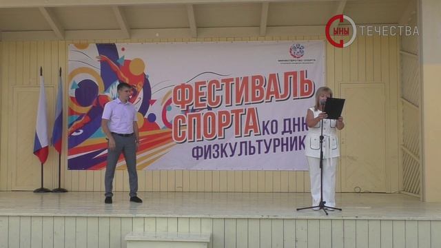 В День физкультурника в Луганском Сквере имени Героев Молодой Гвардии состоялся спортивный фестиваль