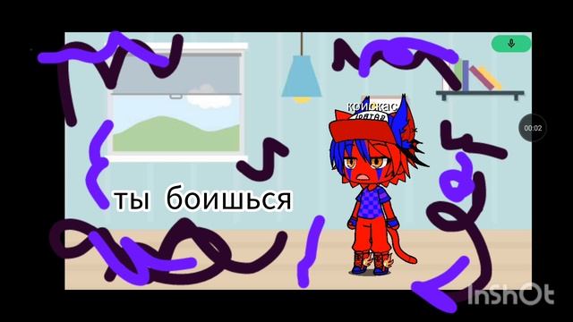 ты боишься только если мне это отмывать придётся