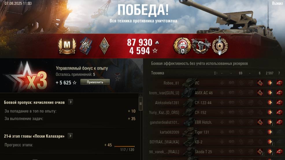 Мир Танков - Тундра M56 Scorpion