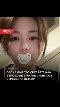 Слово соси, приобретает новое значение )