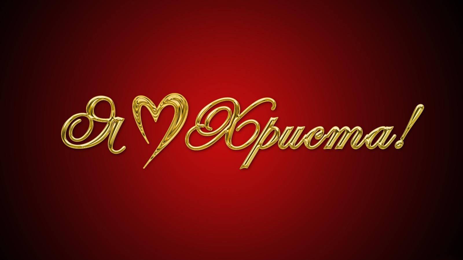 Воскресное собрание 10.08.2025