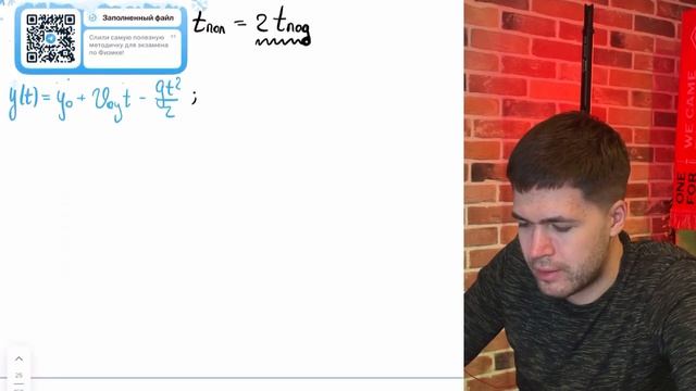 Тело, брошенное с горизонтальной поверхности со скоростью V под углом α к горизонту - №21856