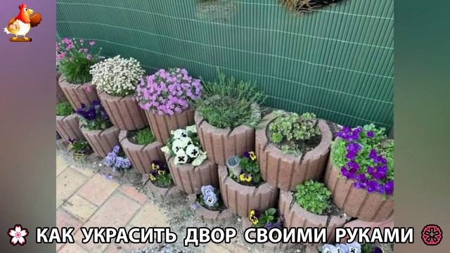 Как украсить двор дома фото идеи 🏡 для дачи и сада своими руками 🌷🪻🌺💮  (785)