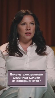 Как работает электронный дневник и почему оценка ребёнка за четверть может вас удивить