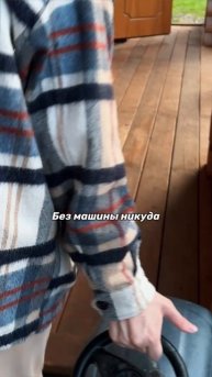 Машинка важнее всего!!