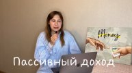 МАМКИН ИНВЕСТОР #12 Доходы и расходы за июль