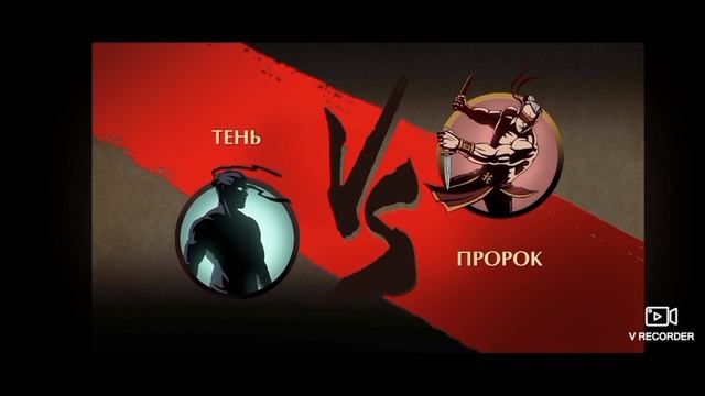 прохождение игры бой с тенью 2 #7