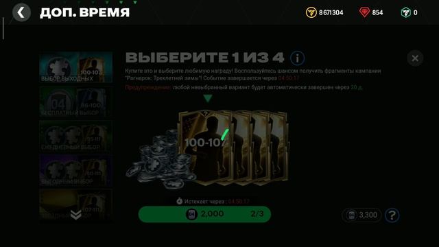 FC Mobile