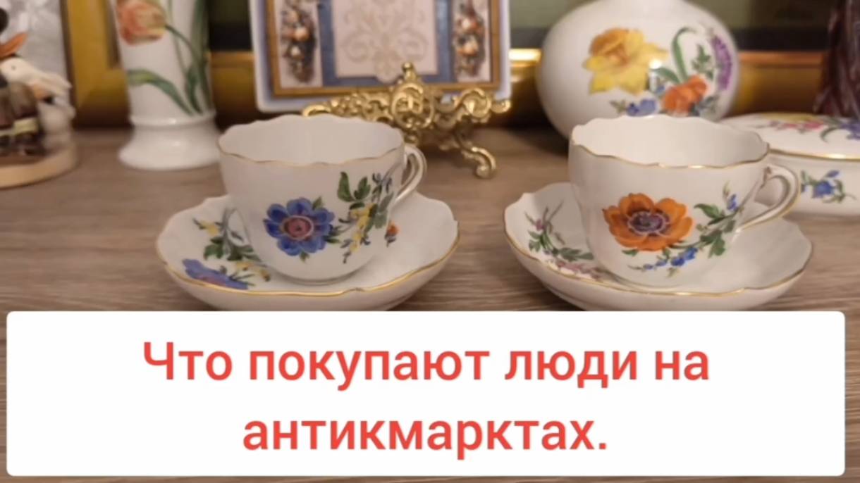 БАРАХОЛКА ГЕРМАНИЯ🇩🇪. Эти сокровища нашла не я!