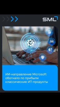 Интересные факты про ИИ. Правда или ложь?