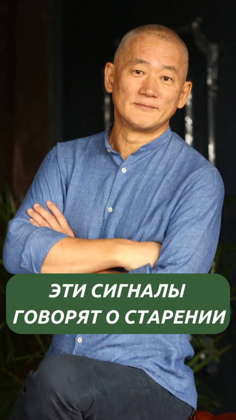 Эти сигналы говорят о старении