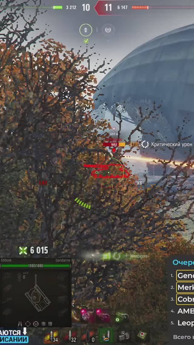 Засада на Gendarme #Шотник #МирТанков