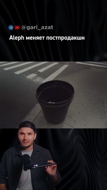 Aleph меняет постпродакшн