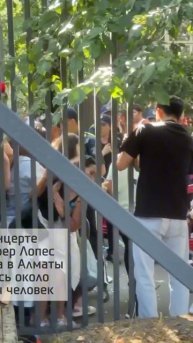 Очереди и давка на концерте Дженнифер Лопес в Алматы