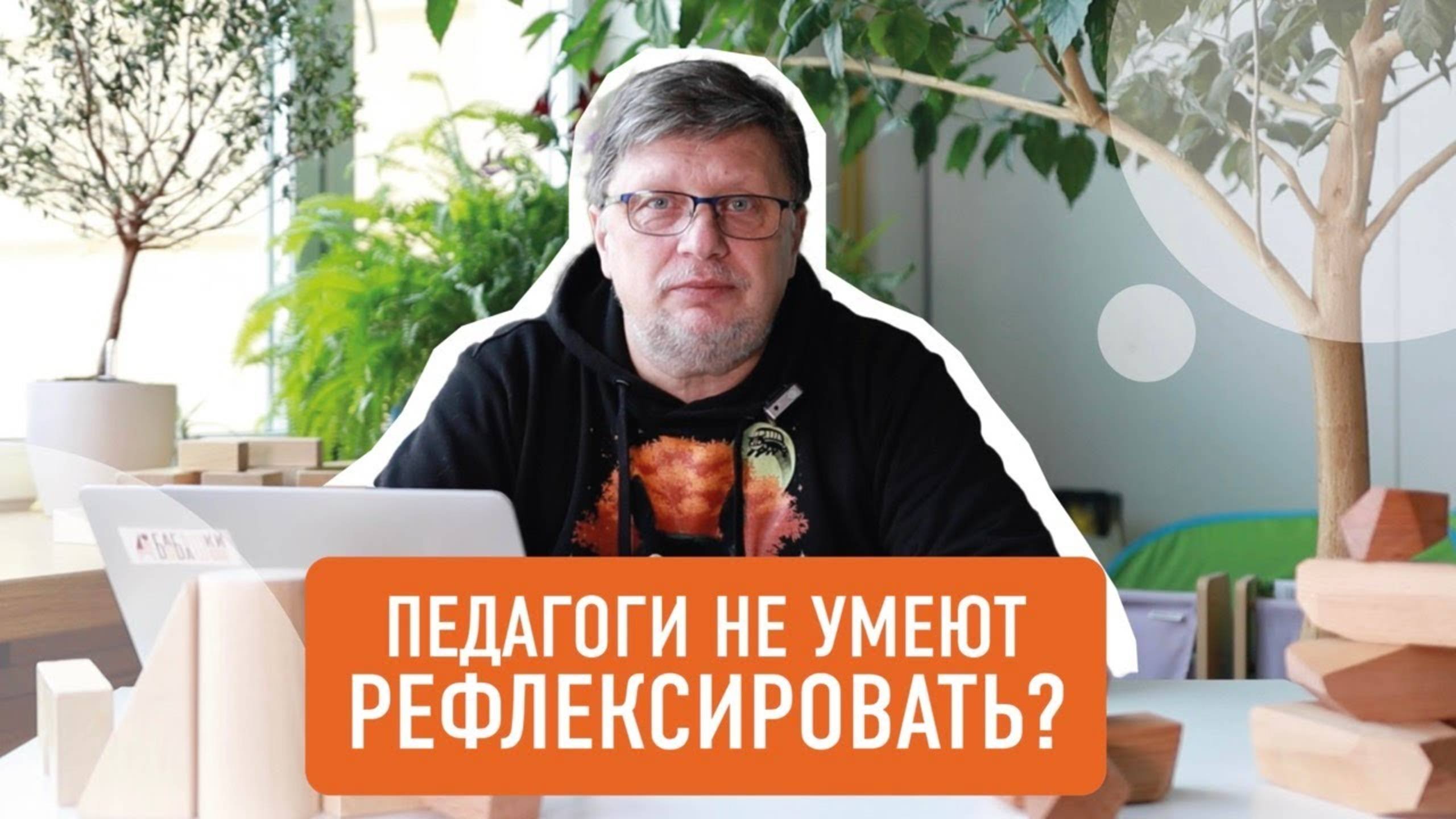 Рефлексия, которая меняет качество жизни детей! || Что такое рефлексия? || Простая педагогика