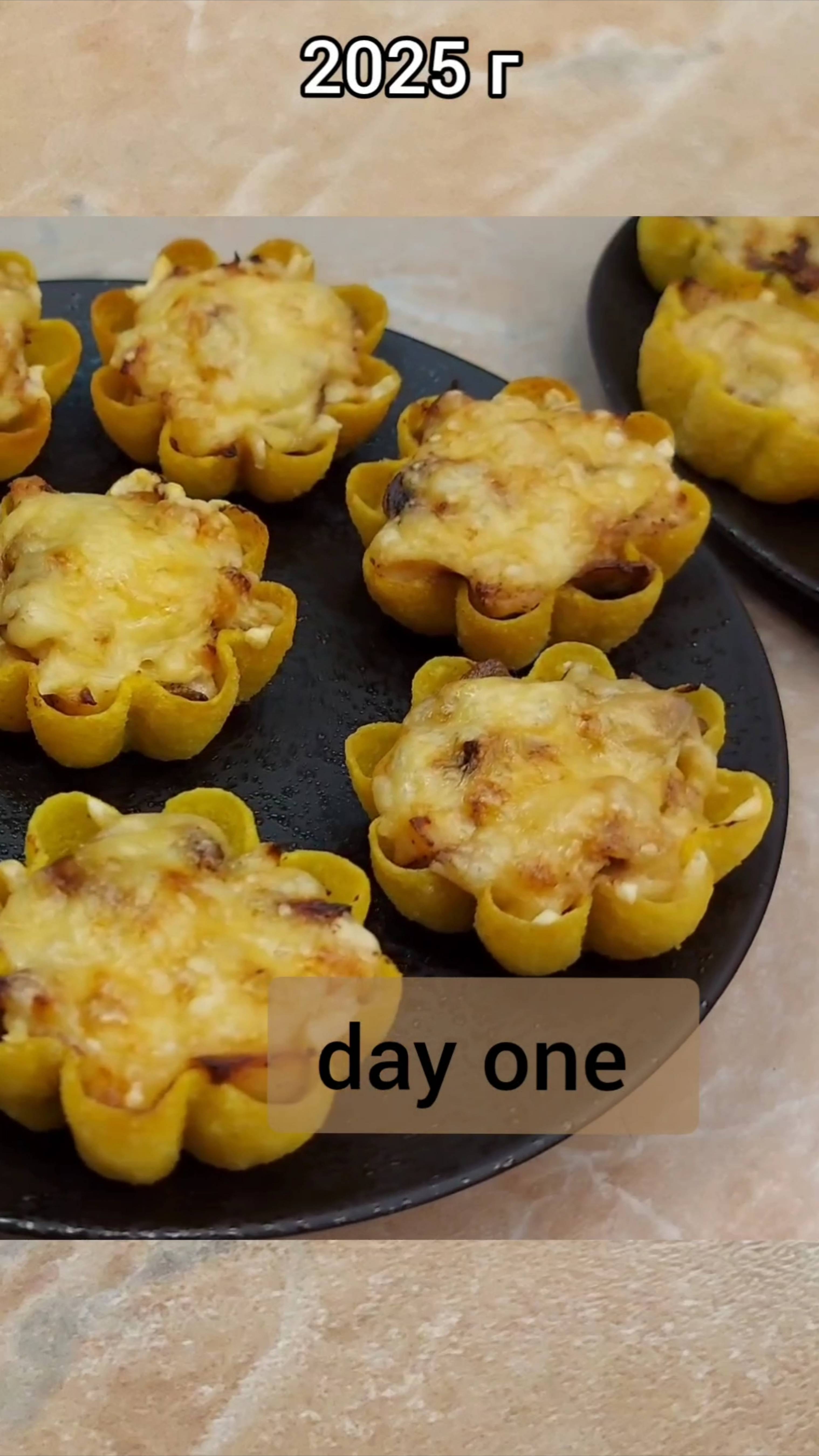 Всего один день или только первый день - тебе решать...