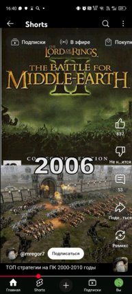 стрим играем