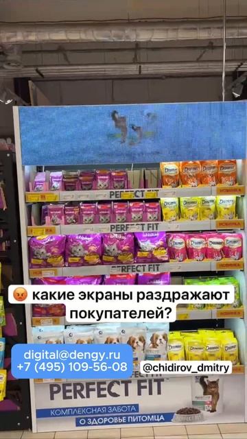 Какие экраны раздражают покупателей?