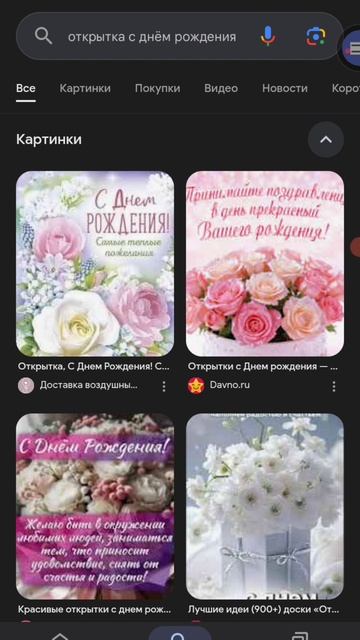 Как скачать открытки к праздникам на телефоне!