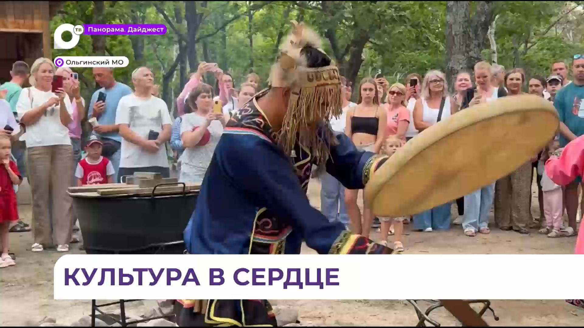 В Ольгинском округе ярко и живописно отметили Международный день коренных народов мира