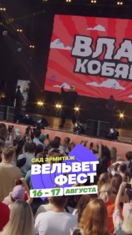 Приходи на ВЕЛЬВЕТ ФЕСТ 2025