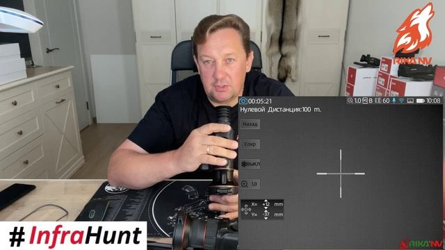 Тепловизор Lesnik с двойным фокусным расстоянием. пристрелка