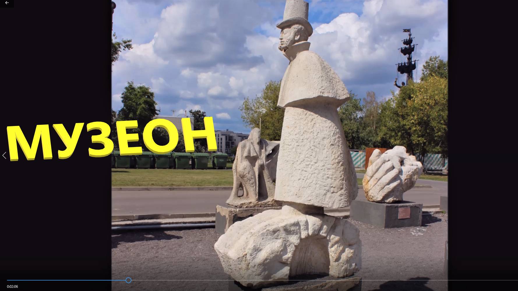 Музеон - музей под открытым небом, 2018 г.