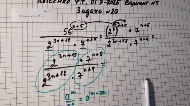 Вариант №5. Задача №20. Математика. ОГЭ-2025 под ред. Лысенко Ф.Ф.