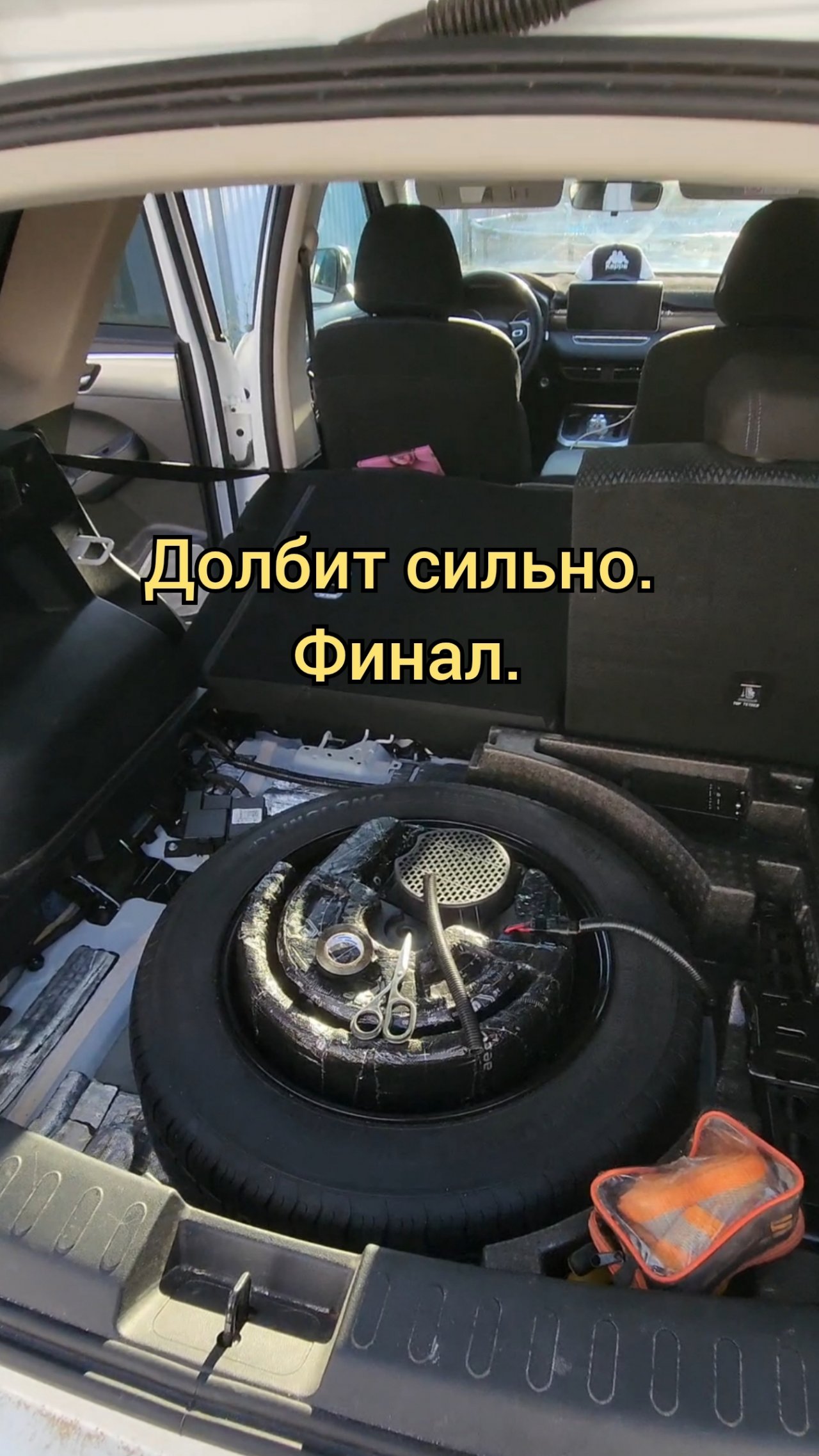 Сабвуфер в запасном колесе.