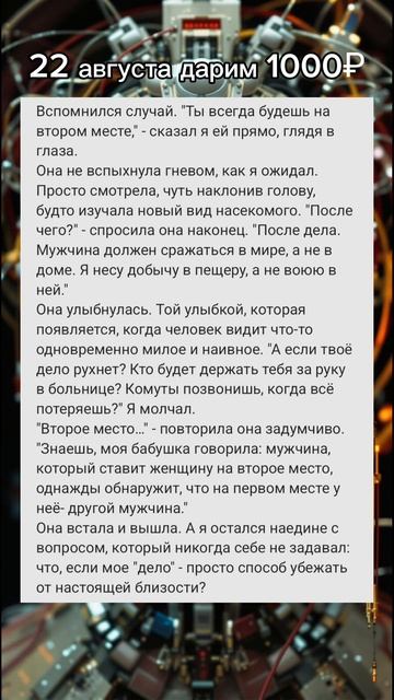 Ты на втором месте