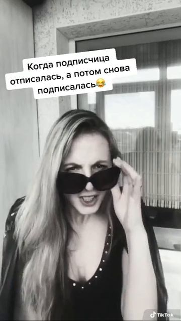 Сюрприз сучка