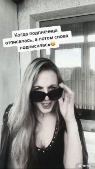 Сюрприз сучка