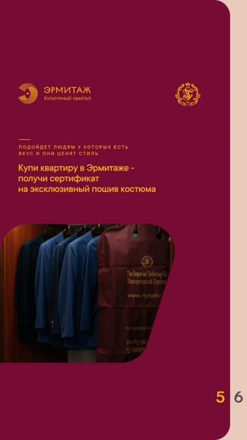 Культурный бизнес квартал «Эрмитаж» — пространство исключительности