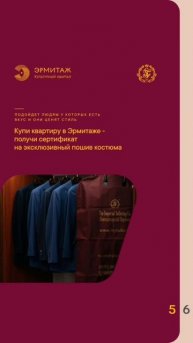 Культурный бизнес квартал «Эрмитаж» — пространство исключительности