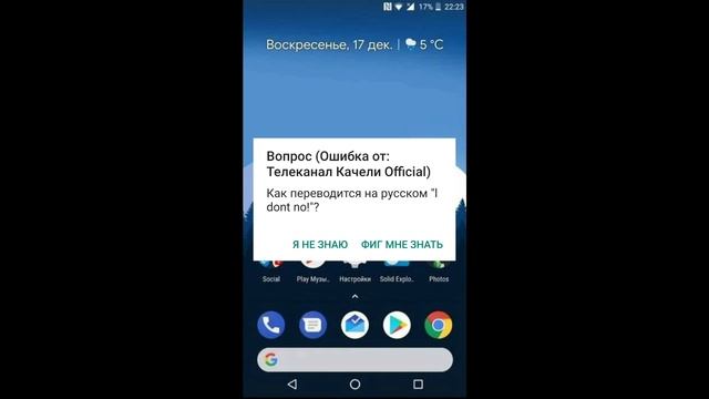 Тупые ошибки Android 1 сезон 3 серия