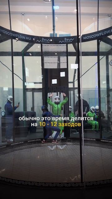 💰 Как летать в аэротрубе выгоднее?  #flowmoscow #аэротруба #спорт #выгода