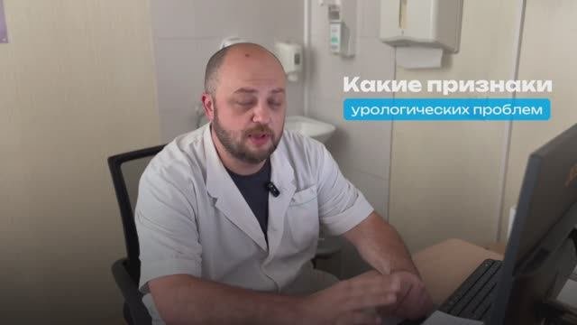 Про мужское // Признаки урологических проблем // Прудников Александр Сергеевич // Врач уролог