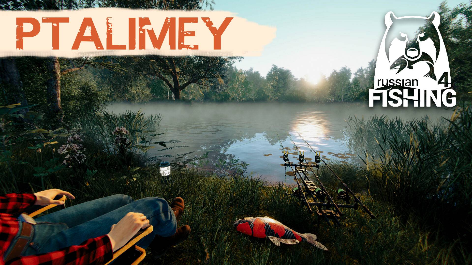 Ловим всё для серебра🐟Русская рыбалка 4🐬Russian Fishing 4