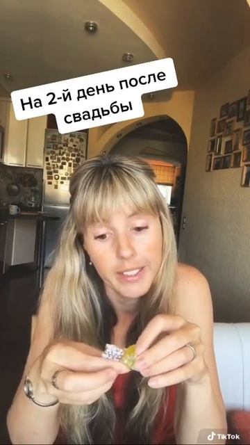 На 2-й день после свадьбы