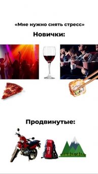 😎 Мы выбираем экстрим!