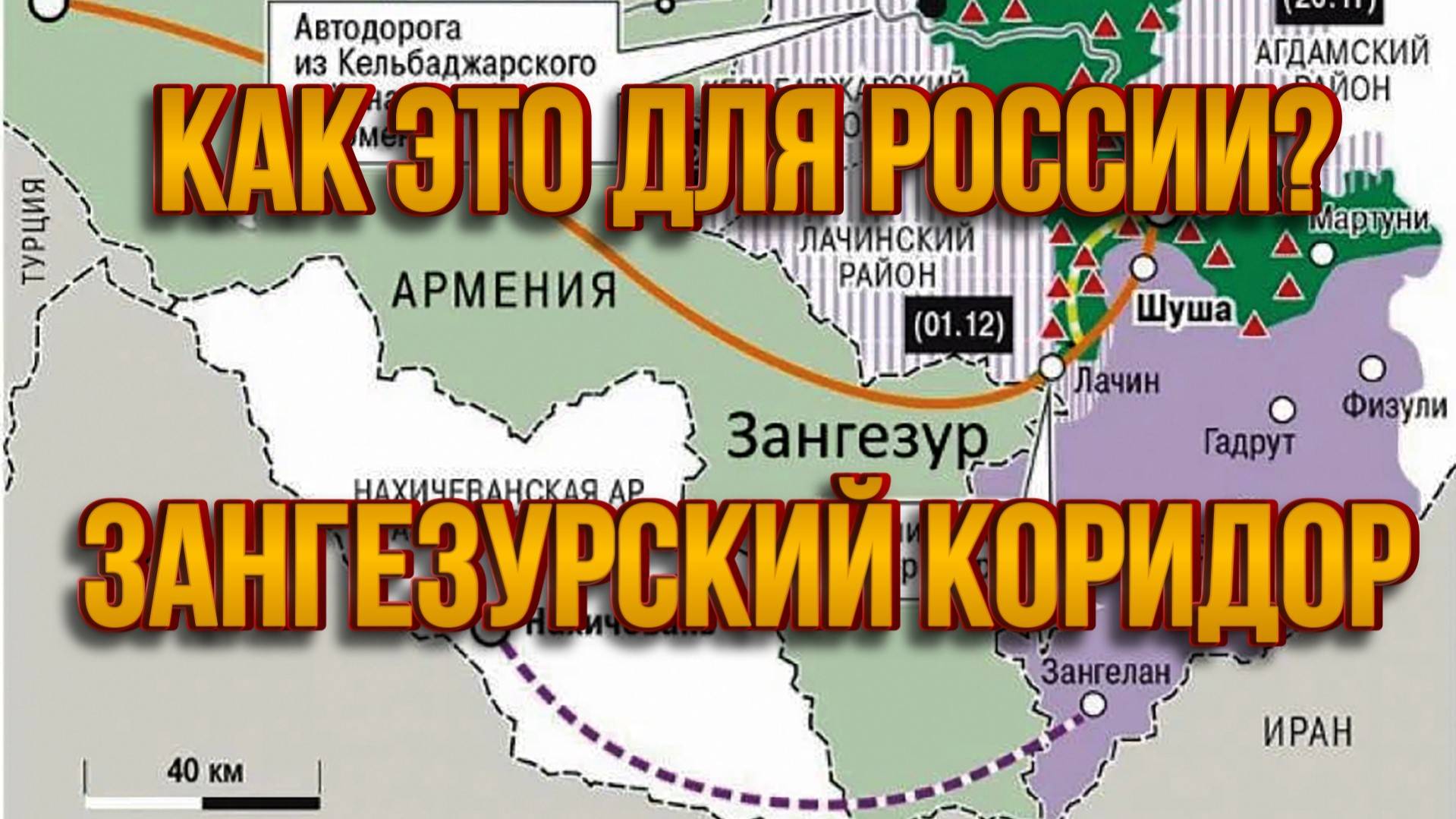 МРИЯ⚡️ ТАМИР ШЕЙХ / ЗАНГЕЗУРСКИЙ КОРИДОР. Как это для России? Новости Сводки