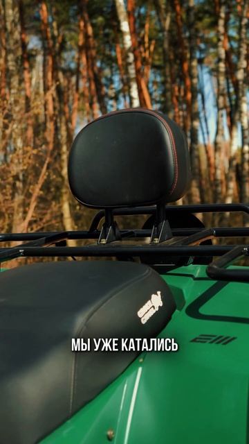 Квадрик без бензина, шума и геморроя