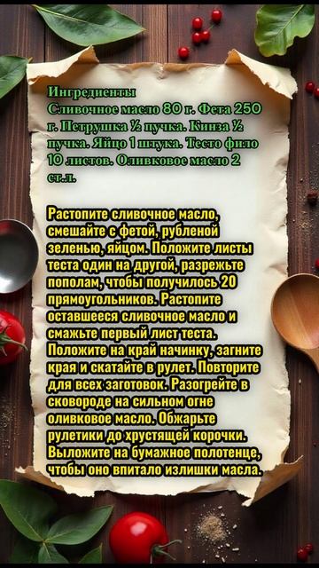 "Сигара бёрек"