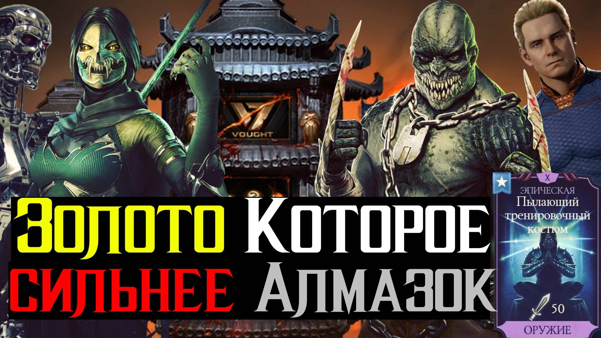 Золото Которое сильнее Алмазок или Недельный Марафон Стримов в МКМ